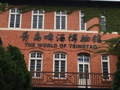 -青岛啤酒博物馆