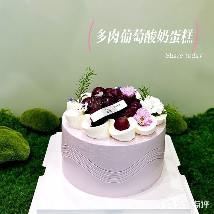 甜蜜果香蛋糕时光