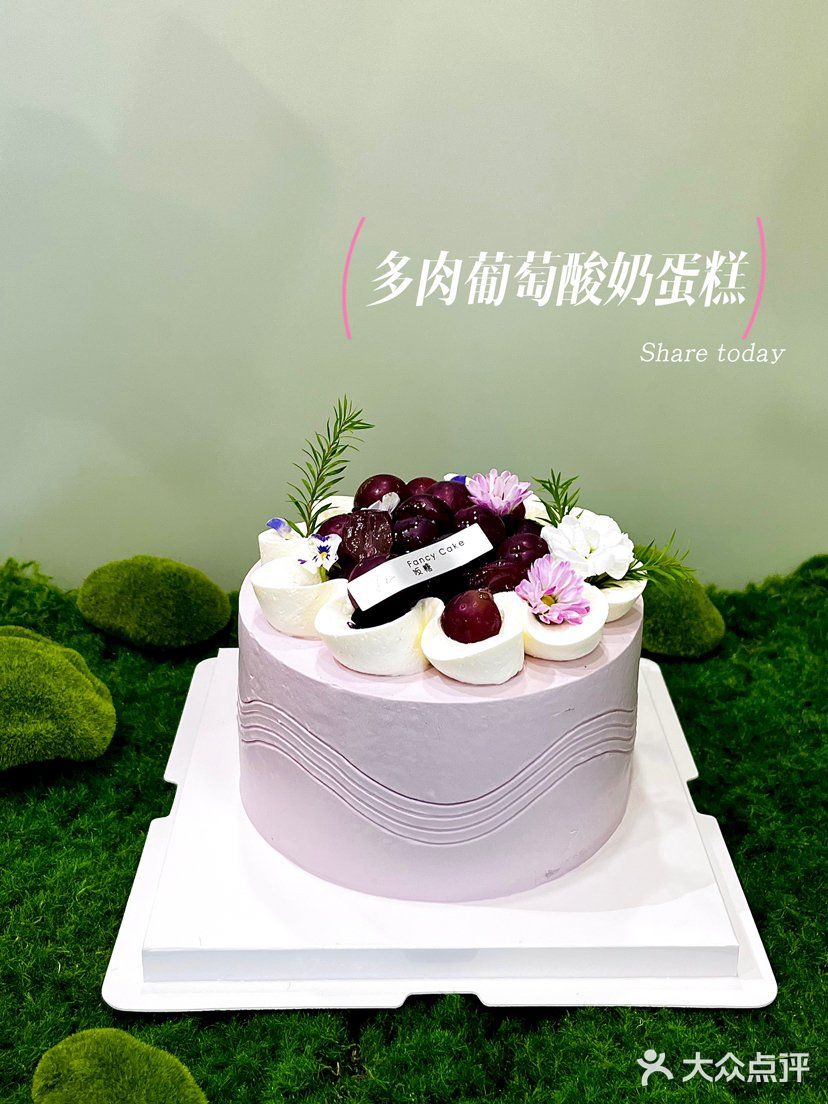 甜蜜果香蛋糕时光