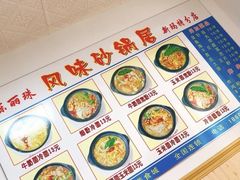 -春艳砂锅居(新玛特店)