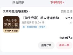 -汉斯南美烤肉(总店)