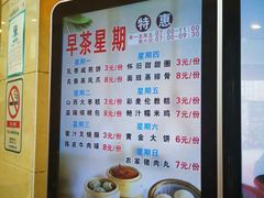 菜单-天鲜阁·海鲜粤菜·33年老字号(石槎白云站店)