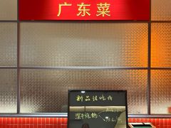 -何贤记(畅春园店)