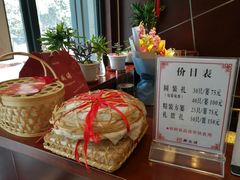 -熙盛源(复兴路店)