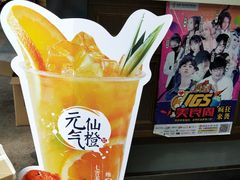 -茶百道(新城市广场店)