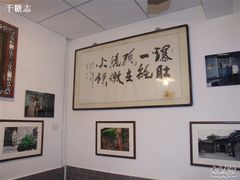 题词-东兴顺爆肚张