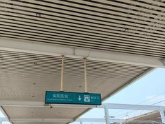 -安阳东站