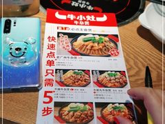 -牛小灶牛杂煲(北京路店)