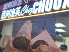 -西树泡芙(正佳店)