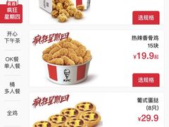 -肯德基(星海街店)