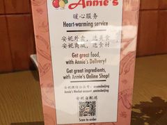 -安妮意大利餐厅(国贸店)