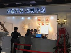 门面-香港珍妮曲奇聪明小熊饼干