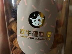 -欢牛蛋糕屋(萧山万象汇店)