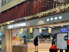 门面-木子木水日式烫面包(世界城光谷店)
