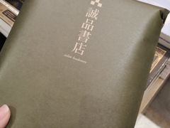 -诚品(信义店)