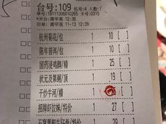 账单-虾饺妹·酒家(金碧店)