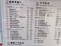 -Natural Moment天然果汁(天汇广场igc店)