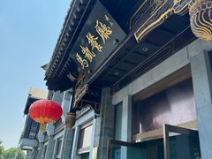 -马凯餐厅(地安门店)