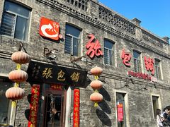 -张包铺(道外店)