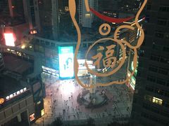 -笑福亭料理小馆(解放碑店)
