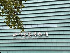 -四川宋瓷博物馆
