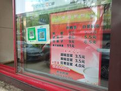 门面-盛扬煎饼果子(总店)