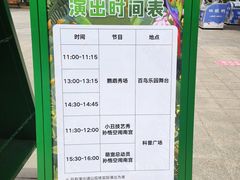 -南宫五洲植物乐园