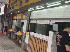 门面-百花传统甜品店(原址店)