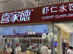 -喜家德虾仁水饺(华强天虹店)