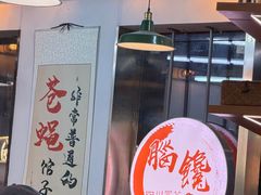 -脑馋粉儿(三里屯店)
