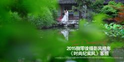 IMG_2314----苏州HX-合喜映画婚纱摄影