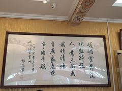 -峨嵋酒家(德内店)