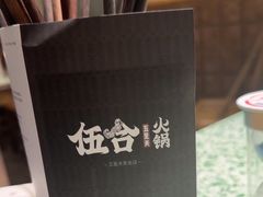 -五里关火锅(牛市口店)