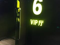 -博纳国际影城(皇庭店)
