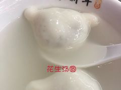 -朱新年·苏式汤团·面点(北寺塔店)