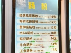 -张记炸串肠粉