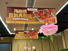 -海底捞火锅(杭州天虹购物中心店)