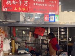 -昆艺糕团