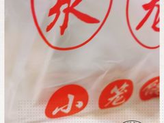 -聚笼鲜美食(凤凰街店)