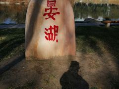 -吉林大学(前卫南区)