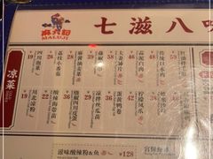 -麻六记(新天地店)