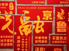 -悦融·京鲁菜·露台花园(安定门店)