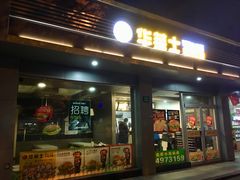 门面-华莱士·全鸡汉堡(沧源店)