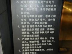 参观须知-重庆历史名人馆