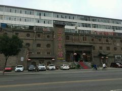 -山西会馆·晋菜·晋商宴·牌匾博物馆(胜利东街店)