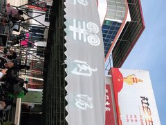 -龙门李家三旦羊肉汤馆