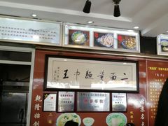 -裕兴记·三虾面(西北街总店)