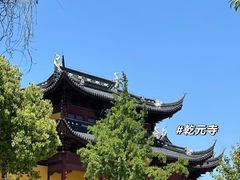 -旺山·浪头人家