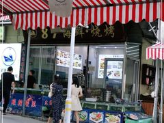 门面-87号烧烤海鲜·大排档(金沙滩店)
