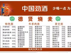 菜单-德贤烧麦菜馆(本溪路店)